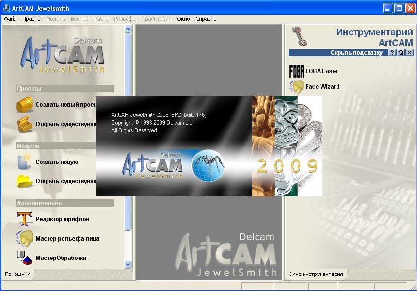 artcam pro 9.1 free download with crack blogspot